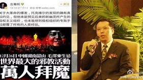 諷毛澤東8年抗戰後變胖、左春和／微博