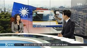韓國報導台灣計程車司機涉嫌性侵韓國女遊客。（圖／翻攝自SBS電視台／林芳穎提供）