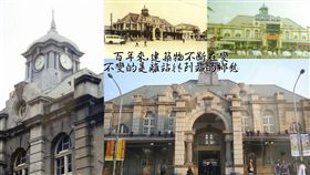 新竹車站見證百年旅人足跡