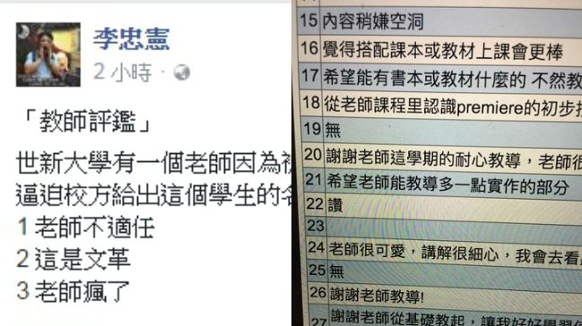 世新0分師挨轟　成大教授緩頰這麼說