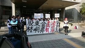 復興航空工會不滿董事長林明昇在股東會強行通過公司解散、股票下巿及員工資遣，18日赴士林地檢署控告林明昇涉犯強制罪。（圖／復興航空工會提供／中央社）