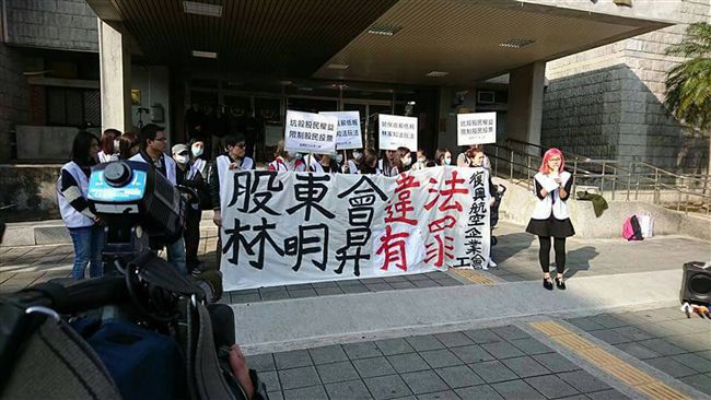 股東會強行解散興航　工會告林明昇