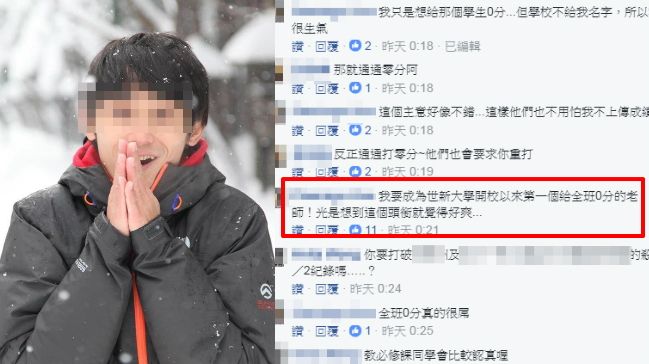 世新0分講師94狂　發願當這種老師