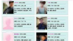 大陸,出租男友(微博 http://s.weibo.com/weibo/%E5%87%BA%E7%A7%9F%E7%94%B7%E5%8F%8B)