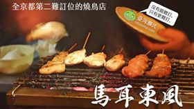 名家_台灣鯛民_馬耳東風