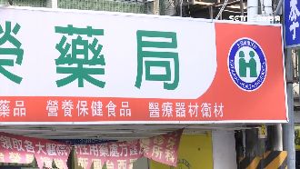 驗孕棒出包？事後藥處方害流9周身孕