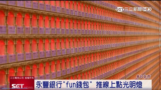 永豐銀行開發APP　線上點燈超省力