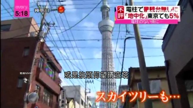 日拼電纜地下化　原因竟跟XX有關