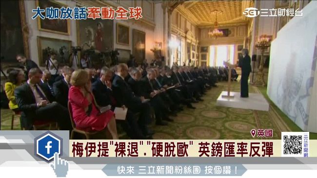 英脫歐、美嗆聲　習近平：兩敗俱傷！