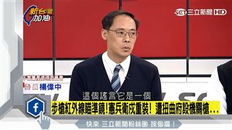 陸打網路戰散播謠言　蔡英文怎迎戰？