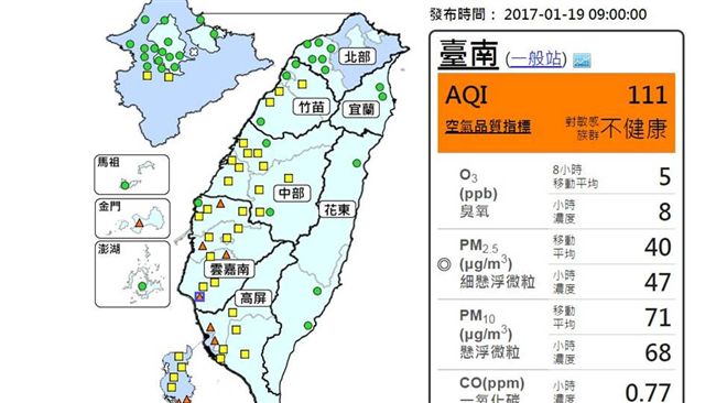敏感族注意！雲嘉南及高屏空氣不佳