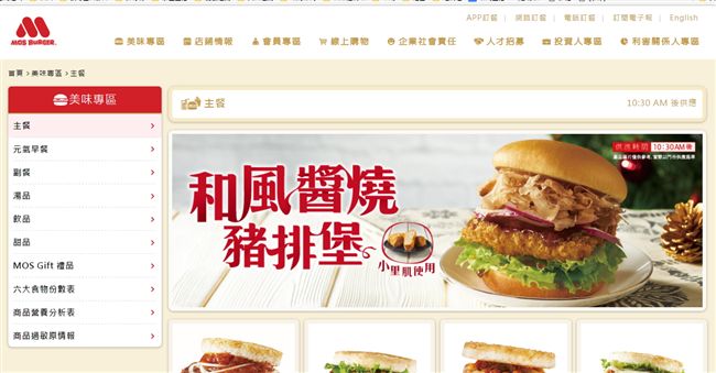峰迴路轉、怕負評？摩斯漢堡不漲了