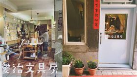 彰化愛治文具房（圖／翻攝自愛治文具房臉書）