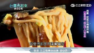 延續父親好味道　浪子靠皮蛋麵翻身