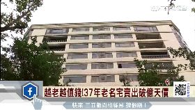 T 老豪宅吃香1800