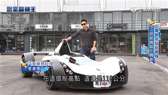 台超跑年銷逾300輛　F1也湊熱鬧