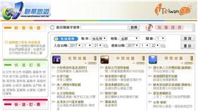 聯華旅行社／官網