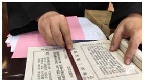 川普,算命 圖／翻攝自《洛杉磯時報》