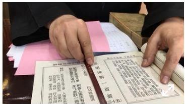 川普就職典禮能順利？算命師：非吉日