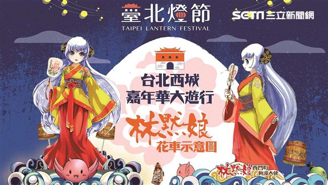 元宵夜千人踩街遊行　8公尺媽祖吸睛
