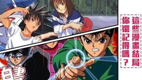 名家_網路溫度計_動漫結局