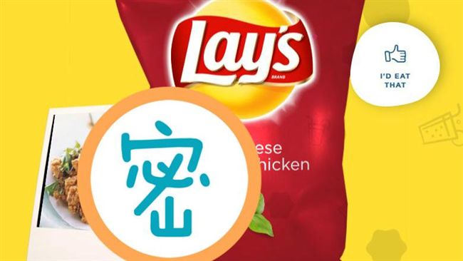 洋芋片徵新口味！榜上有「鹽酥雞」