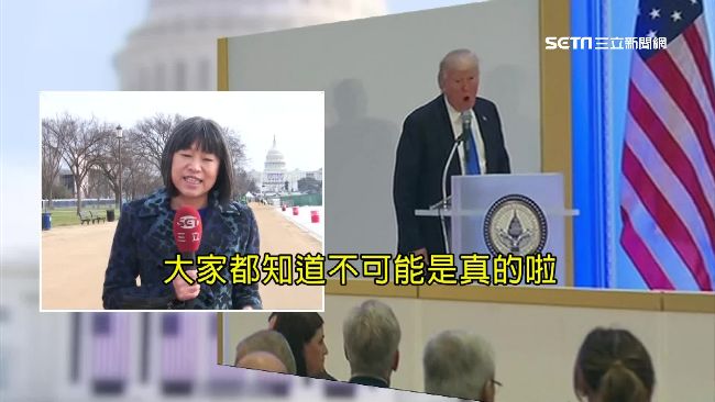 川普就職百萬人觀禮　一半是來抗議！