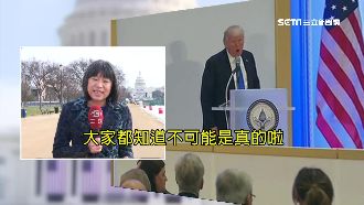 川普就職百萬人觀禮　一半是來抗議！