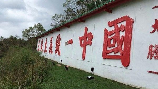 共黨媒：無一中，台灣別想進國際空間
