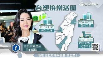 扭轉汙染源形象　台塑廠區變身樂活圈