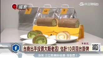 台商感動老店！日甜點魔法生乳卷來台