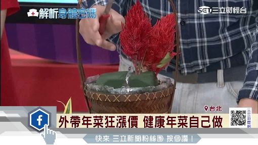 金雞報喜好運到 年菜之王健康吃