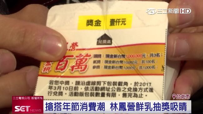 開盒拚百萬　林鳳營尋找百萬得主