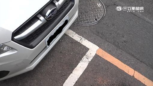 把車推紅線害人吃紅單　法官竟判無罪
