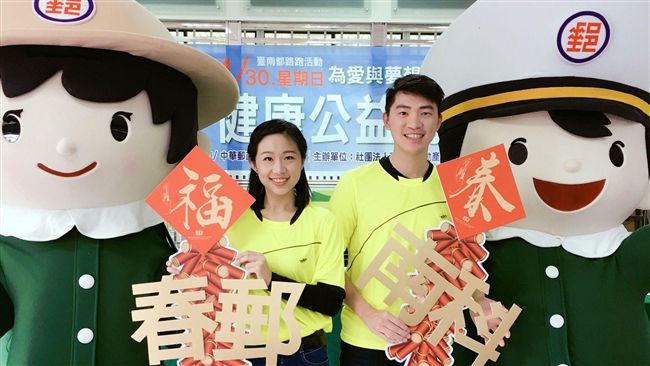 張芳瑜、呂承祐路跑親善大使獻愛心