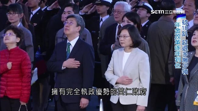 馬提年金不改會墜崖　小英痛下第一刀