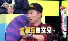 圖片來源：綜藝大熱門