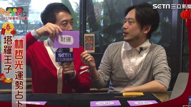 初二刮刮樂中獎秘訣　塔羅王子報你知