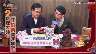 江柏樂初一開運：這2生肖小心被抓姦