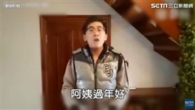 過年被親戚問到怕？ 快把這招學起來反制他們（圖／翻攝自秒拍）