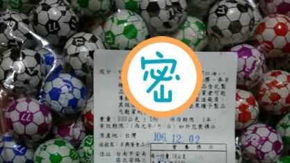 都叫錯了！足球巧克力其實有真名