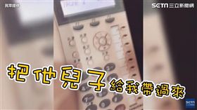 過年接到詐騙電話 民眾配合演出忍不住噴笑