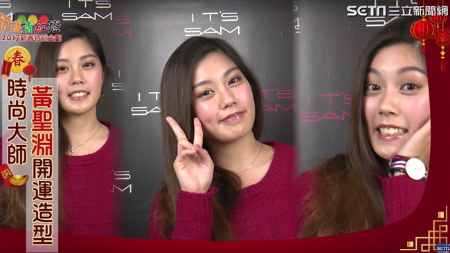 時尚大師駕到！教你如何打造開運造型