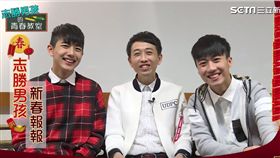 大雞大利 每天都有好時雞 志勝男孩 新春報報 1/28初一 早上6:00