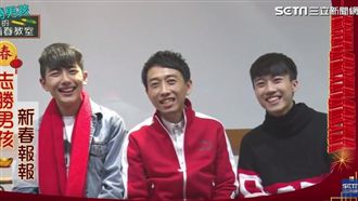 每天都有好時雞！志勝男孩初四來報喜