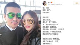 黃聖依老公楊子公佈喜訊。（合成圖／翻攝自黃聖依、楊子微博）