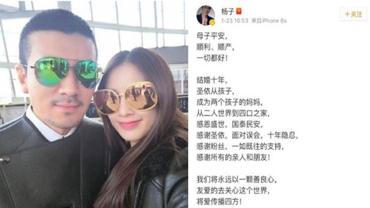 黃聖依產子　老公楊子微博PO喜訊