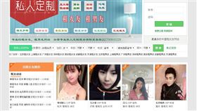 大陸租友網／http://www.89yn.com/