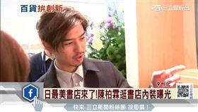 陳柏霖,最美書店,統一,信義區,百貨公司,咖啡,餐飲,回流率,文青,蔦屋書店