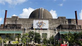 核三廠 圖／中央社